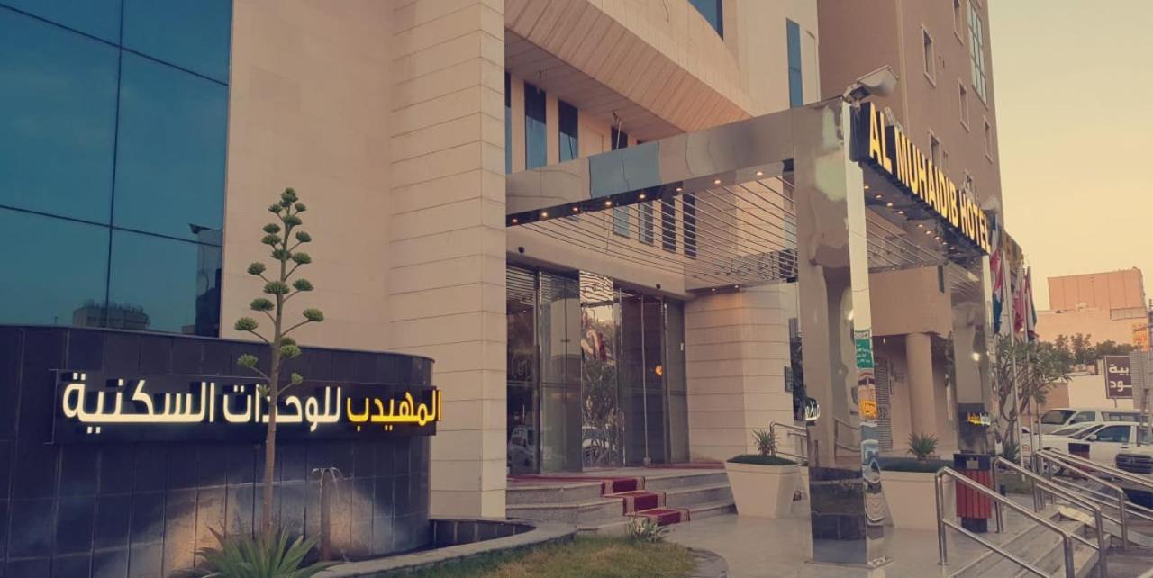 Al Muhaidb Al Malaz - Al Jamiah Riad Exterior foto